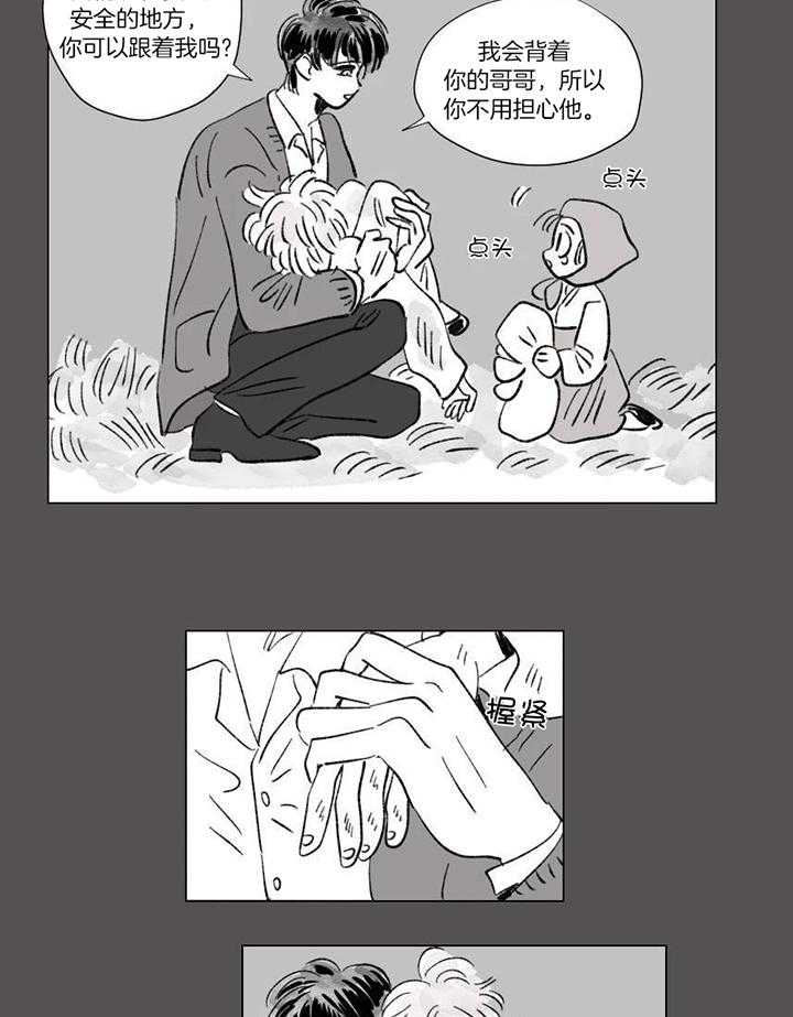 一家四口 第143话 第1页