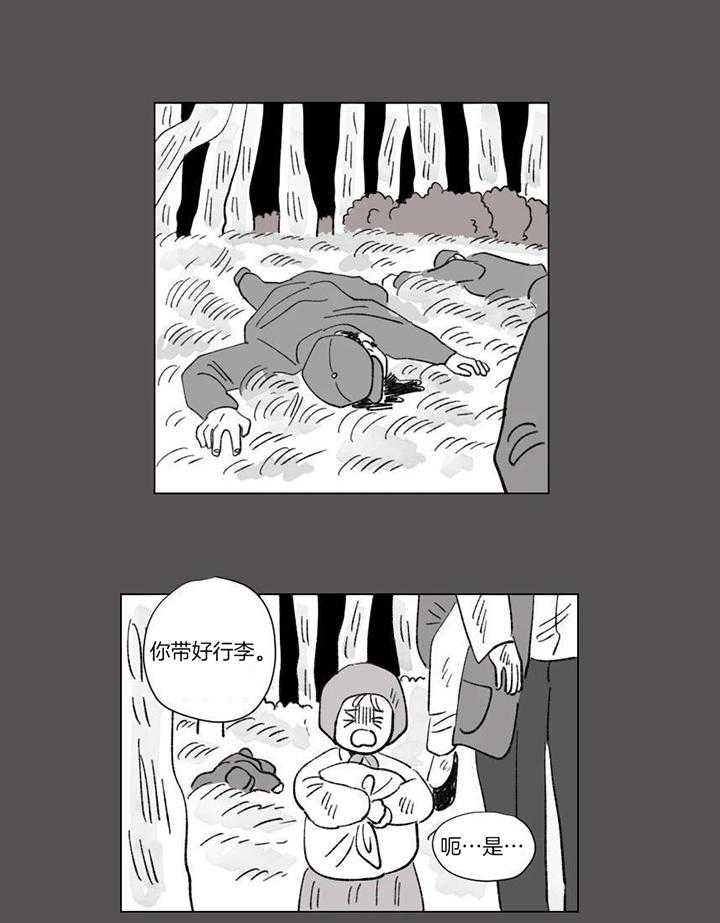 一家四口 第143话 第3页