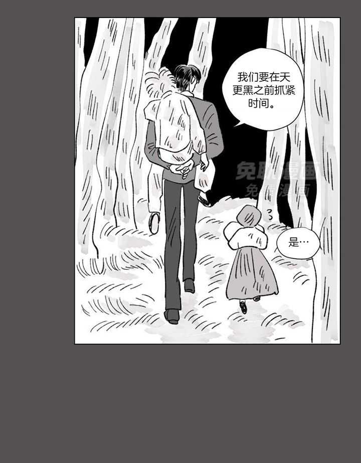 一家四口 第143话 第4页