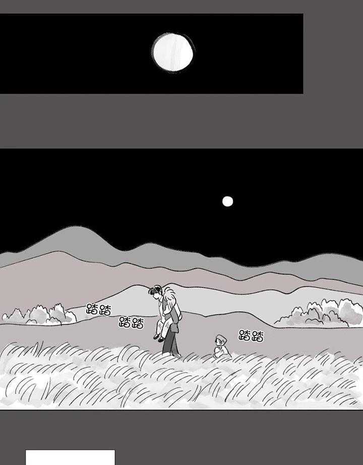 一家四口 第143话 第5页