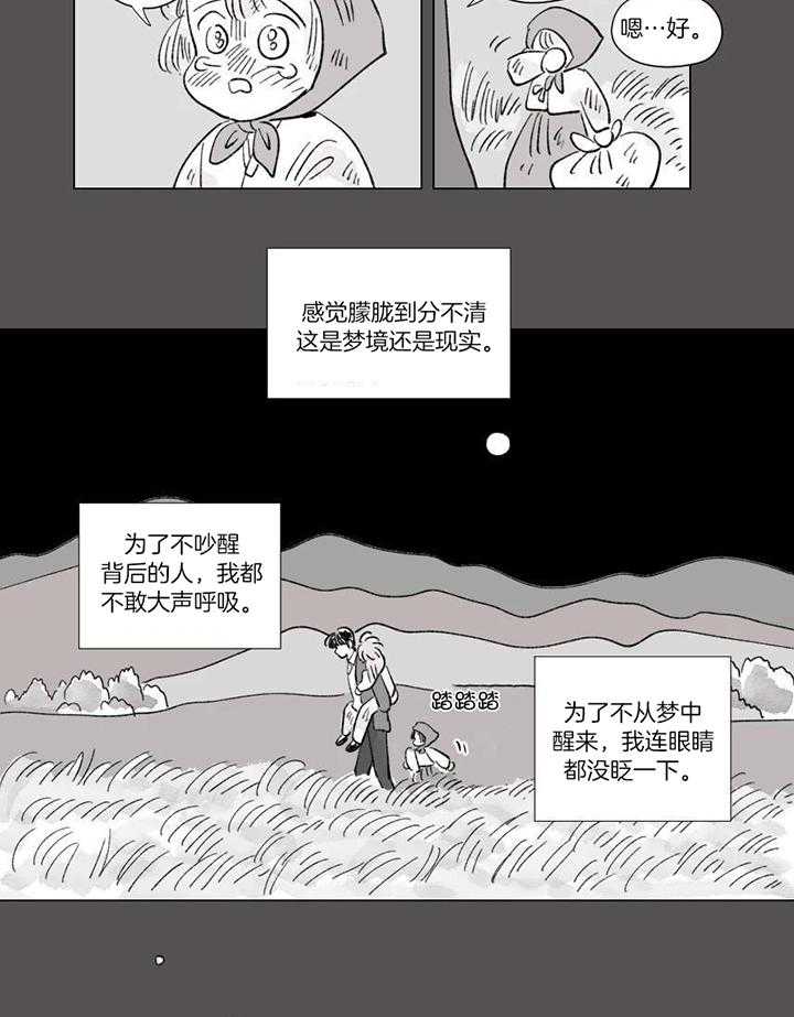 一家四口 第143话 第7页