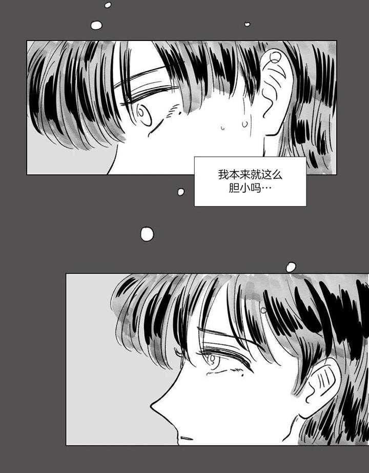 一家四口 第143话 第8页