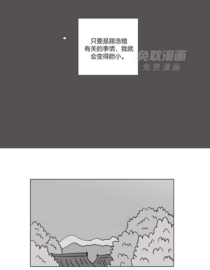 一家四口 第143话 第9页