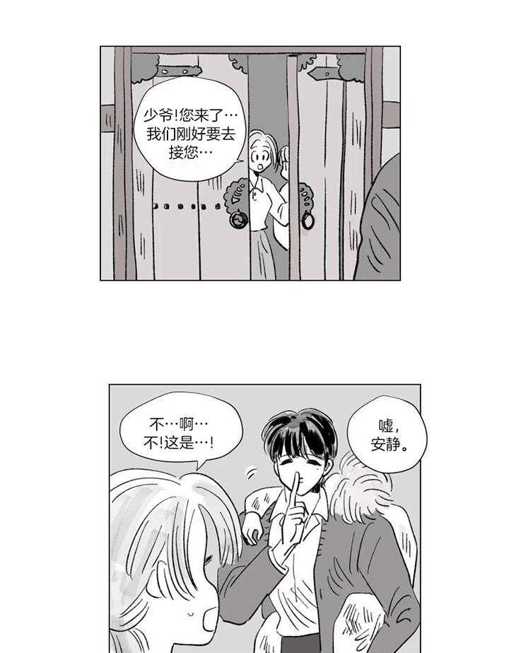 一家四口 第143话 第10页