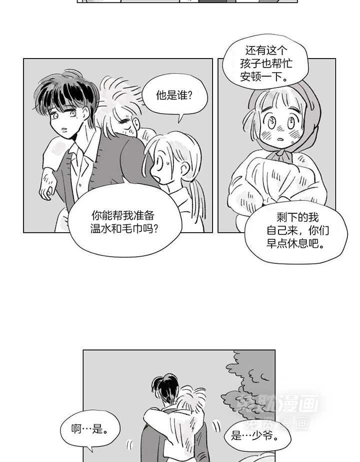 一家四口 第143话 第11页