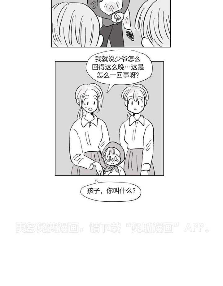 一家四口第143话图