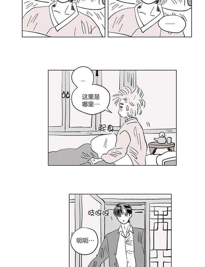 一家四口 第145话 第1页