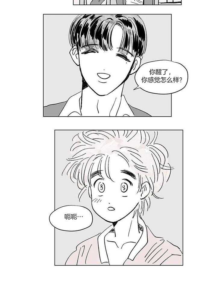 一家四口 第145话 第2页