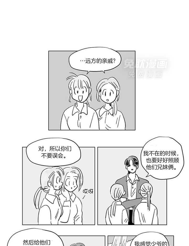 一家四口 第145话 第3页