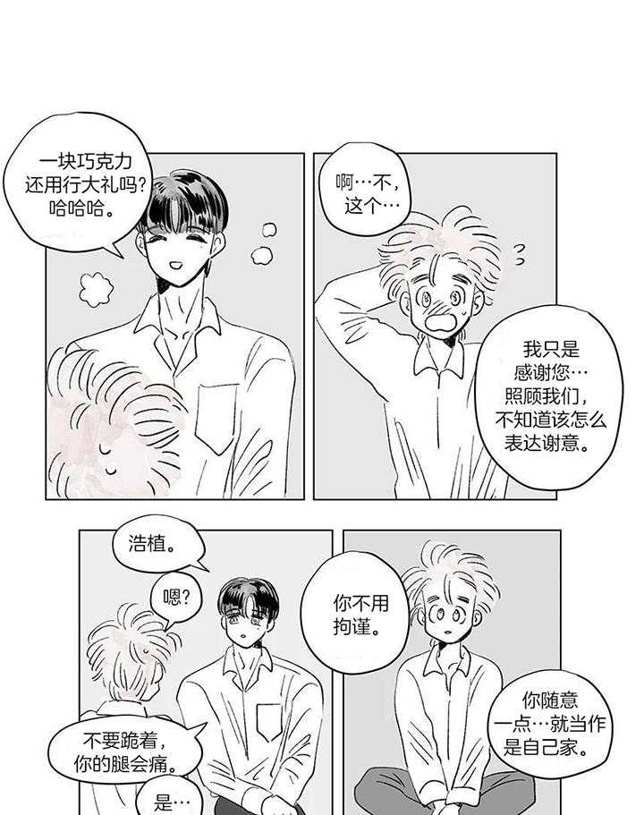 一家四口 第146话 第1页