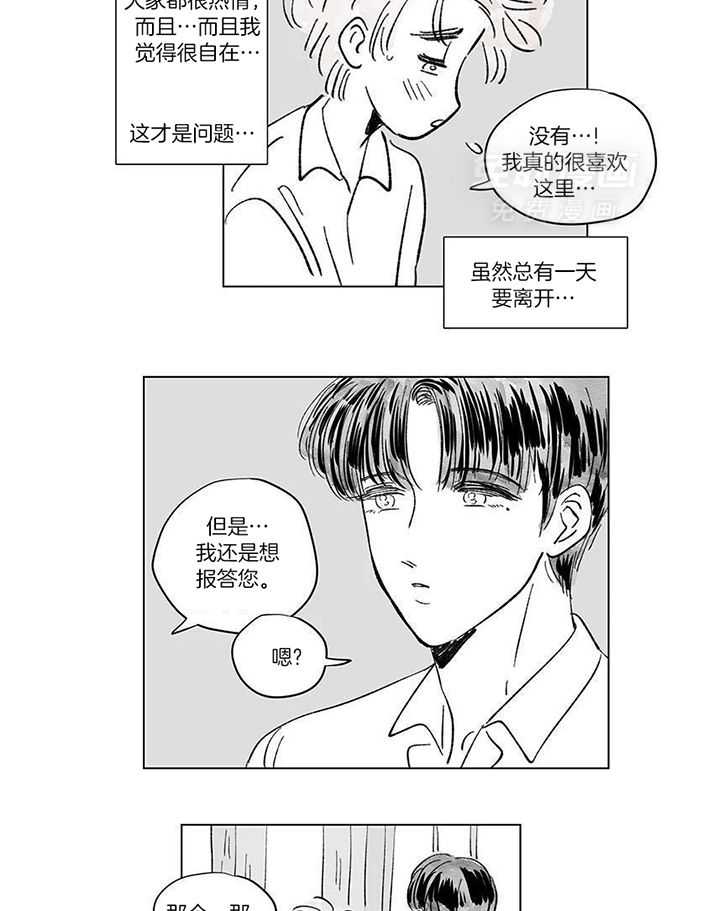 一家四口 第146话 第3页