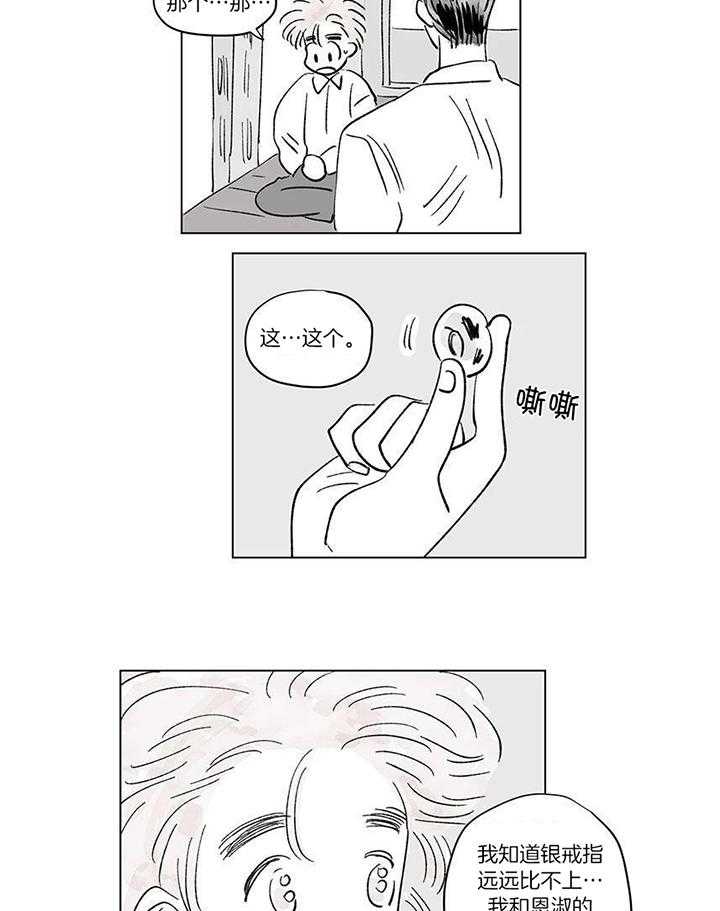 一家四口 第146话 第4页