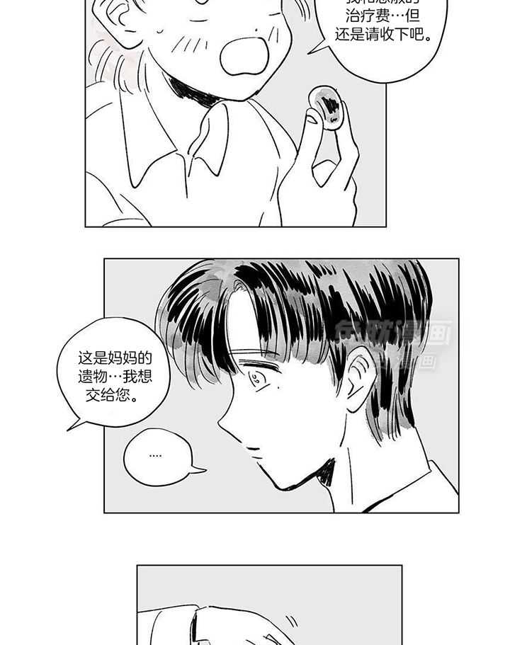 一家四口 第146话 第5页