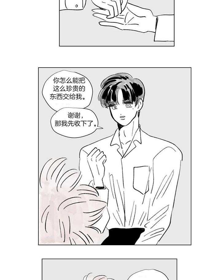 一家四口 第146话 第6页