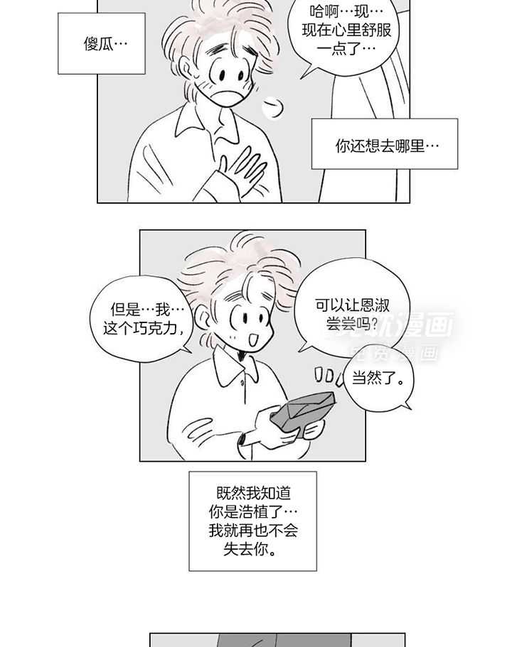 一家四口 第146话 第7页