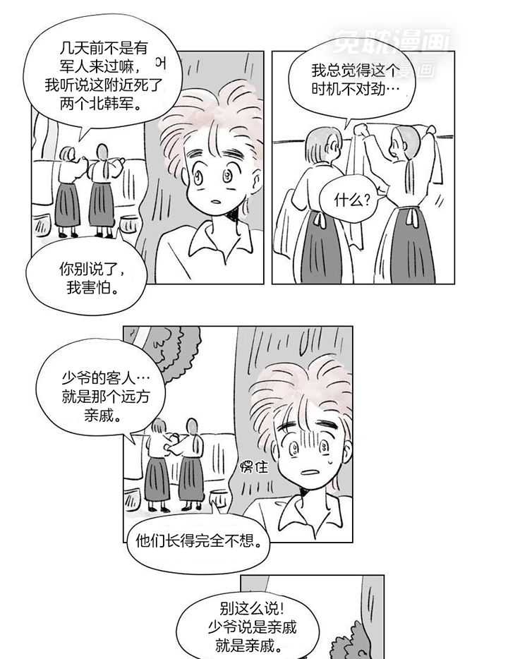 一家四口 第147话 第1页