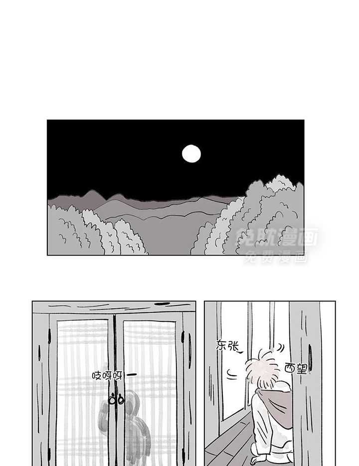 一家四口 第147话 第3页