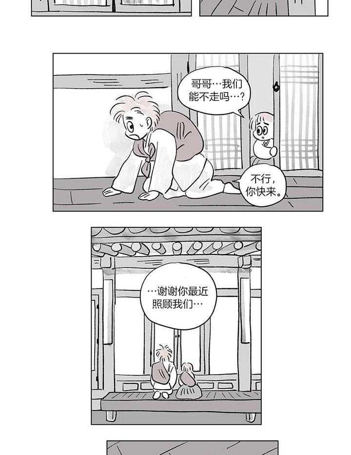 一家四口 第147话 第4页