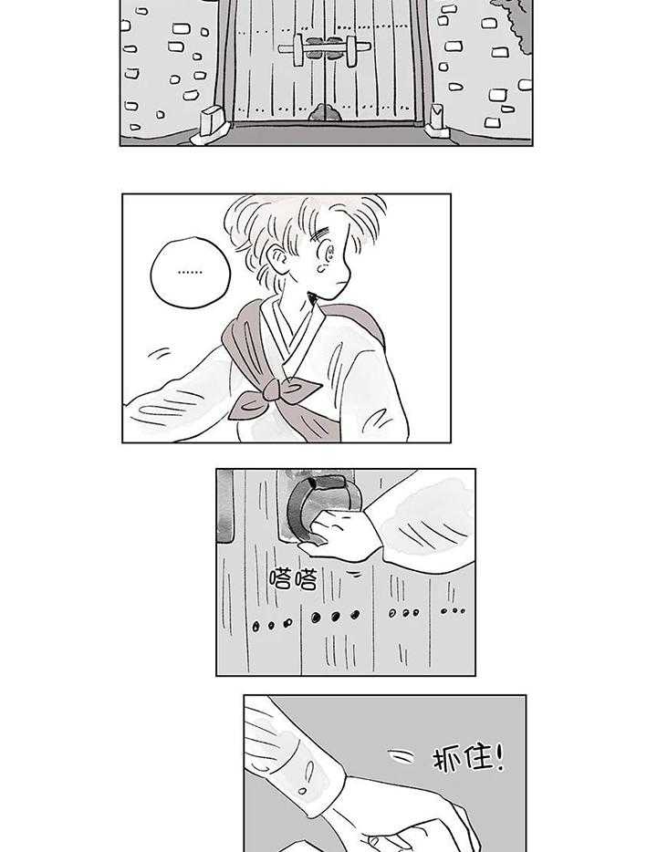 一家四口 第147话 第6页