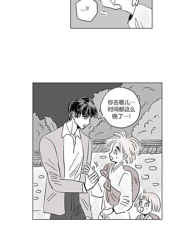 一家四口 第147话 第7页