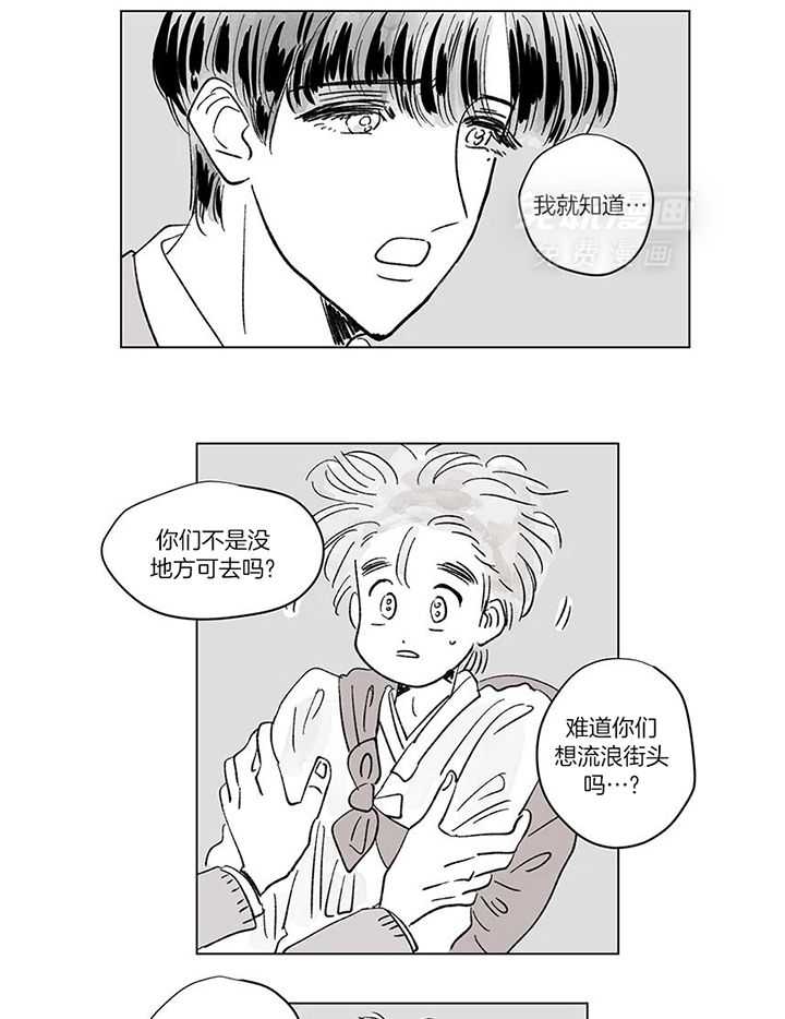 一家四口 第147话 第8页