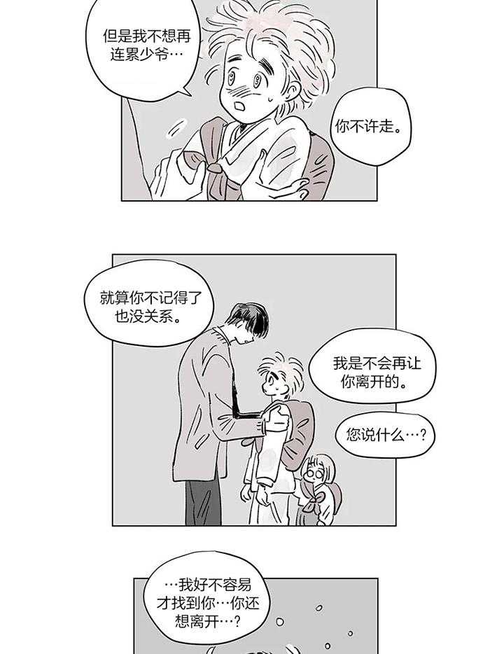 一家四口 第147话 第9页