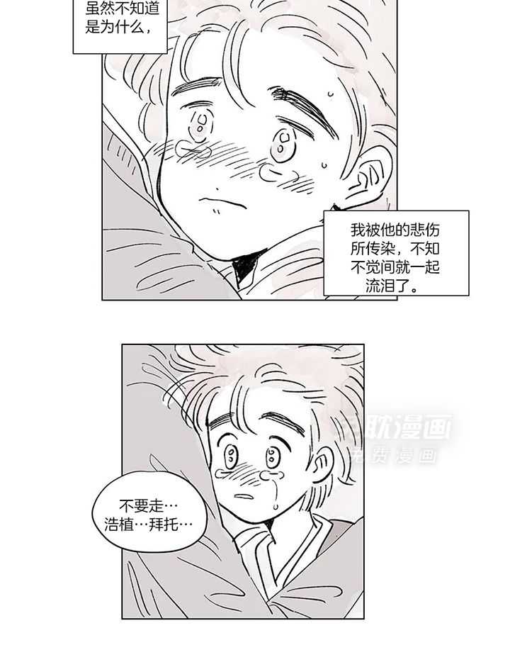 一家四口 第147话 第12页