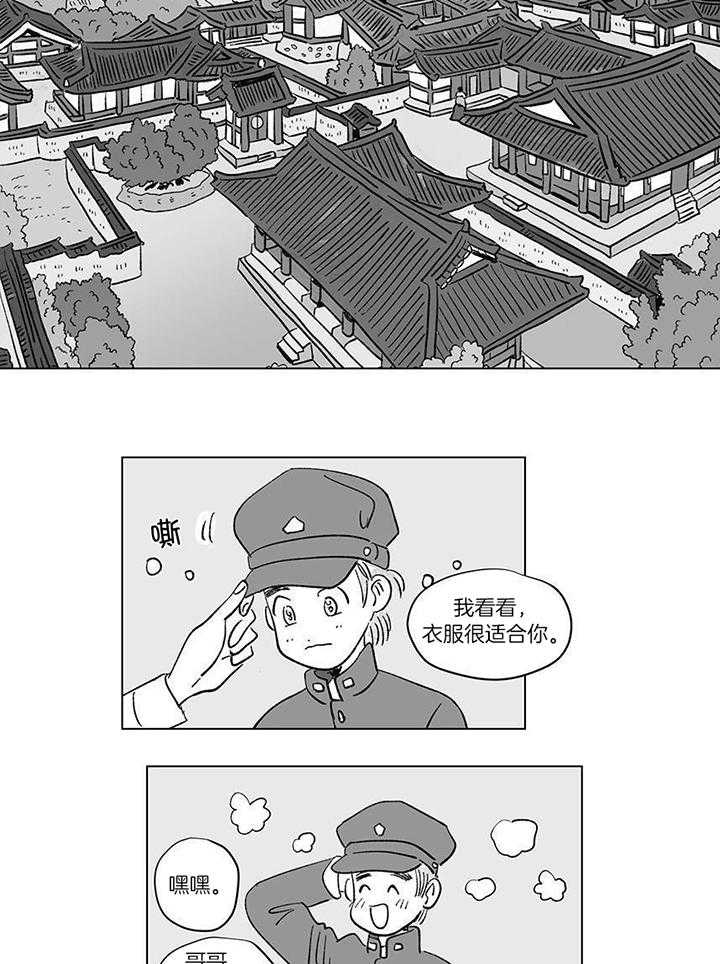 一家四口 第148话 第1页