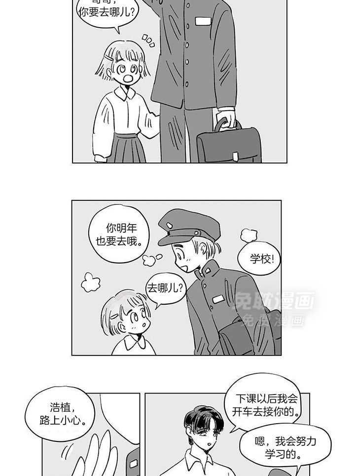 一家四口 第148话 第2页