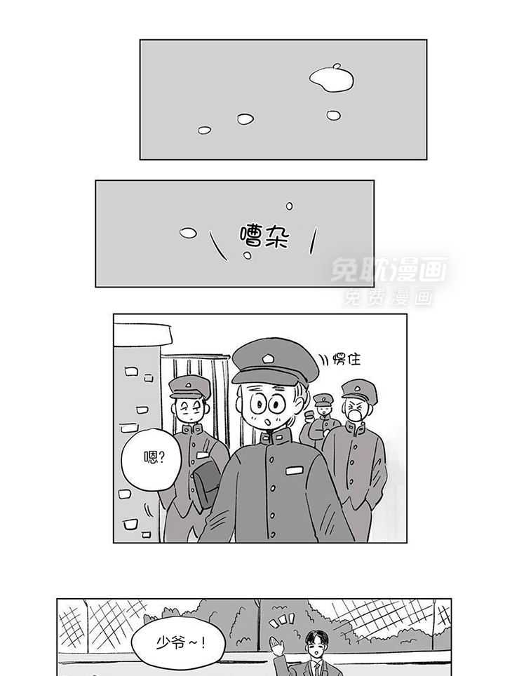 一家四口 第148话 第4页