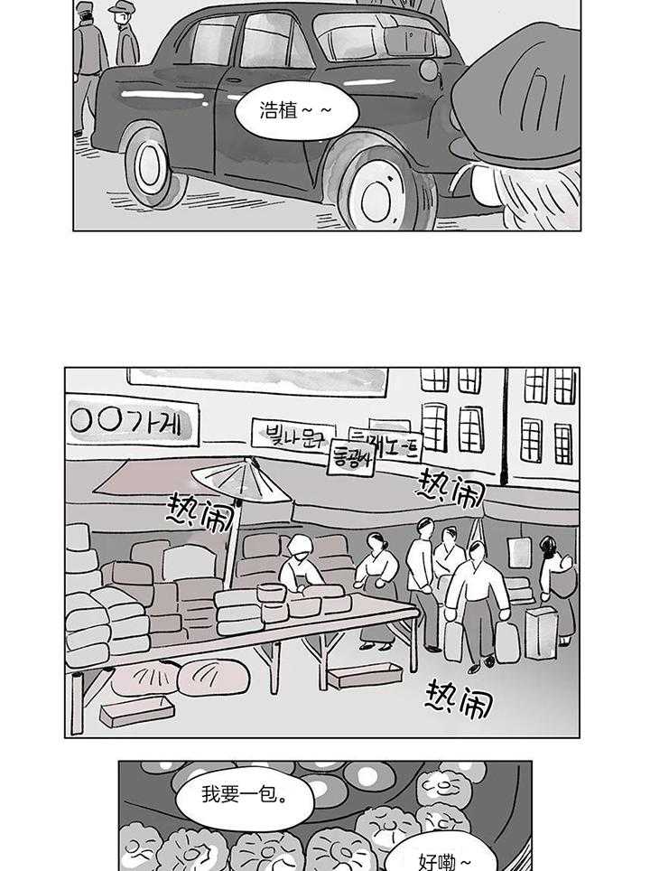 一家四口 第148话 第5页