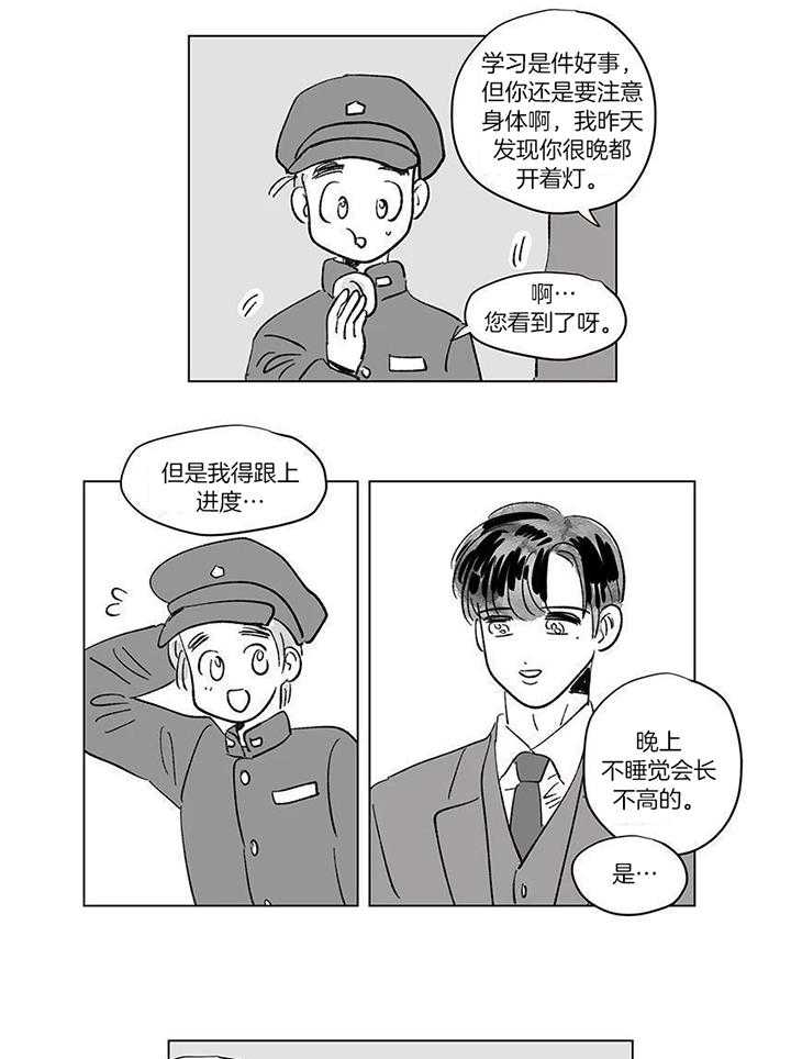 一家四口 第148话 第7页