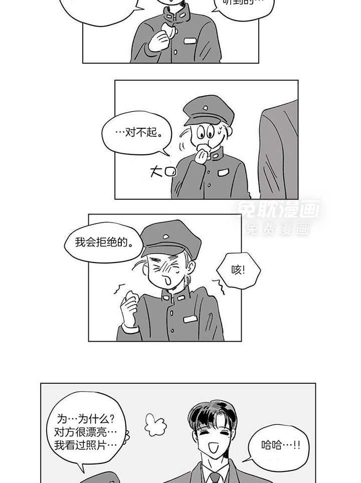 一家四口 第148话 第9页