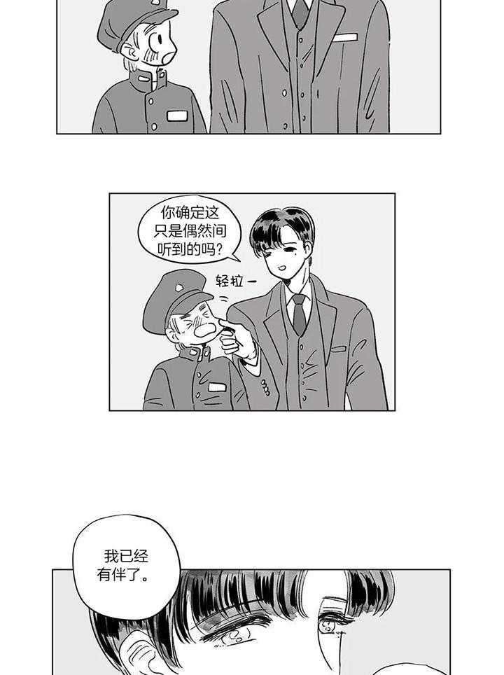 一家四口 第148话 第10页