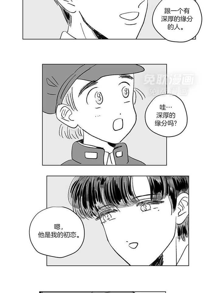 一家四口 第148话 第11页