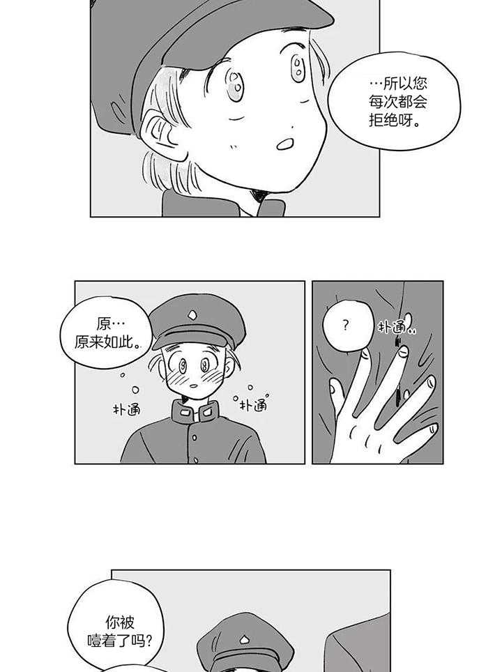 一家四口 第148话 第12页