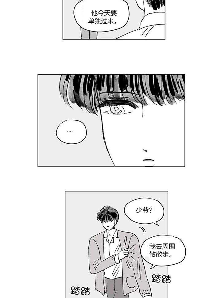 一家四口第149话图