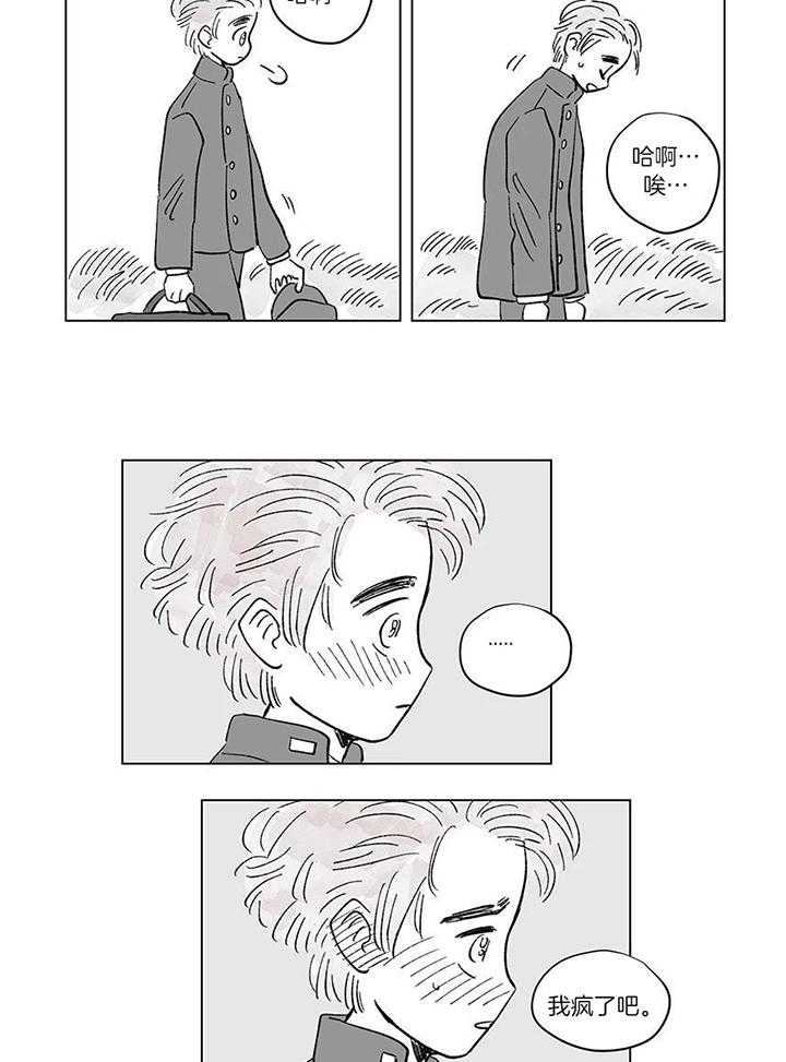 一家四口第149话图