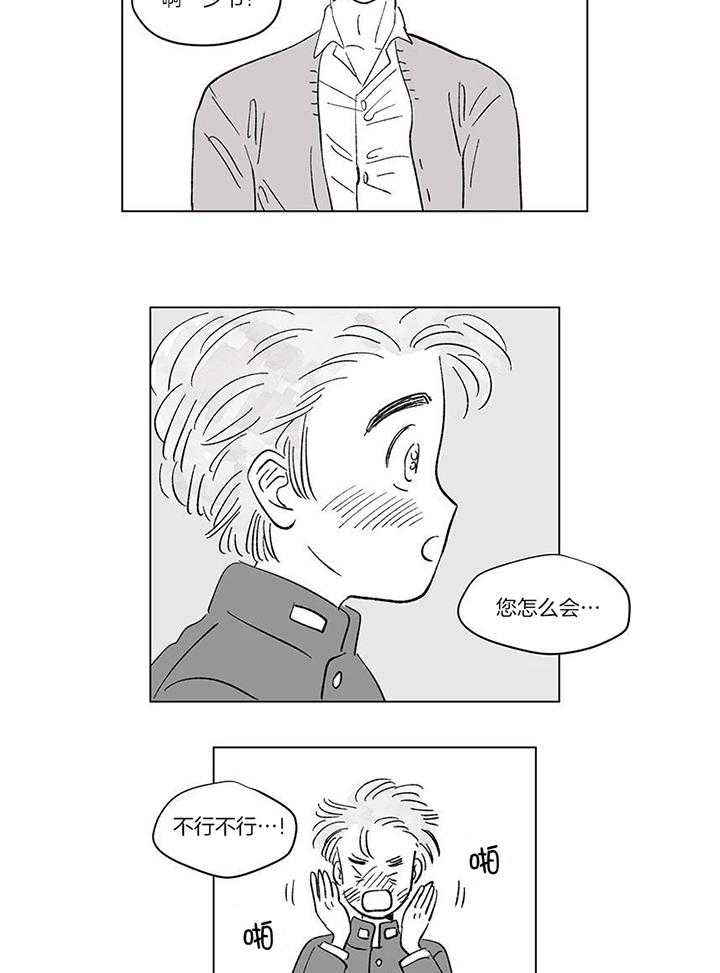 一家四口 第149话 第10页