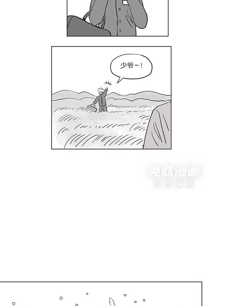 一家四口 第149话 第11页