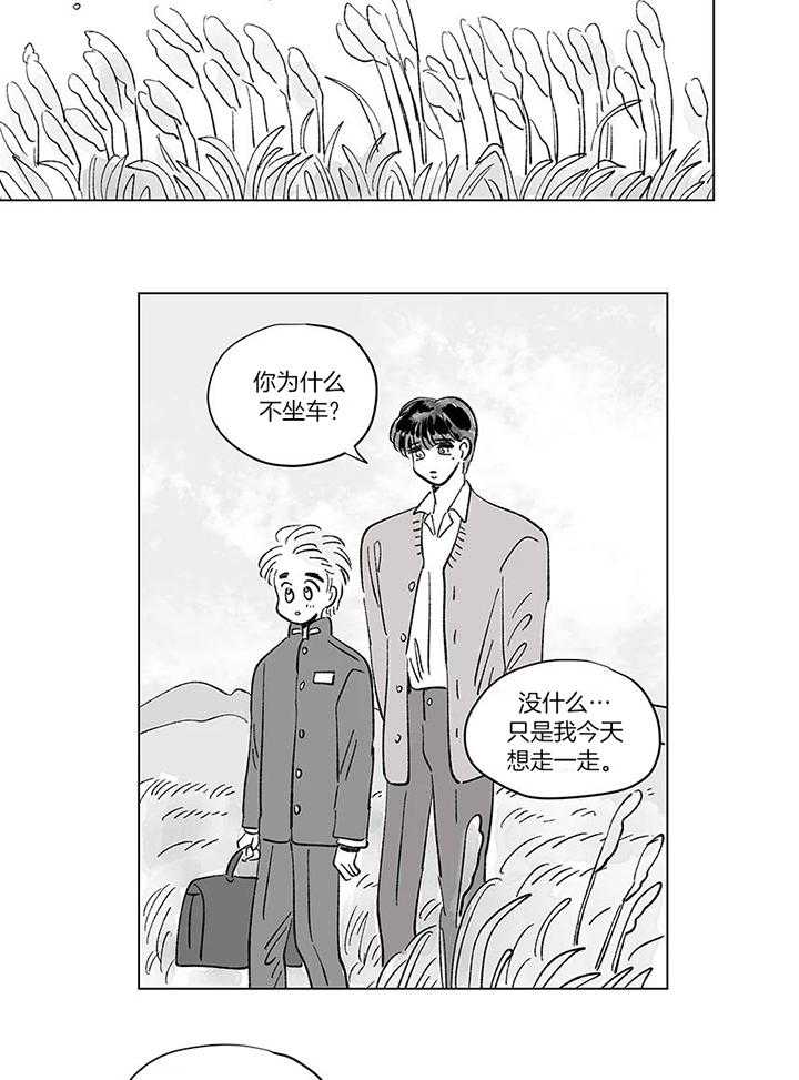 一家四口 第149话 第12页