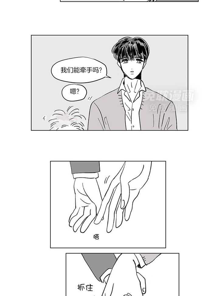 一家四口 第149话 第14页