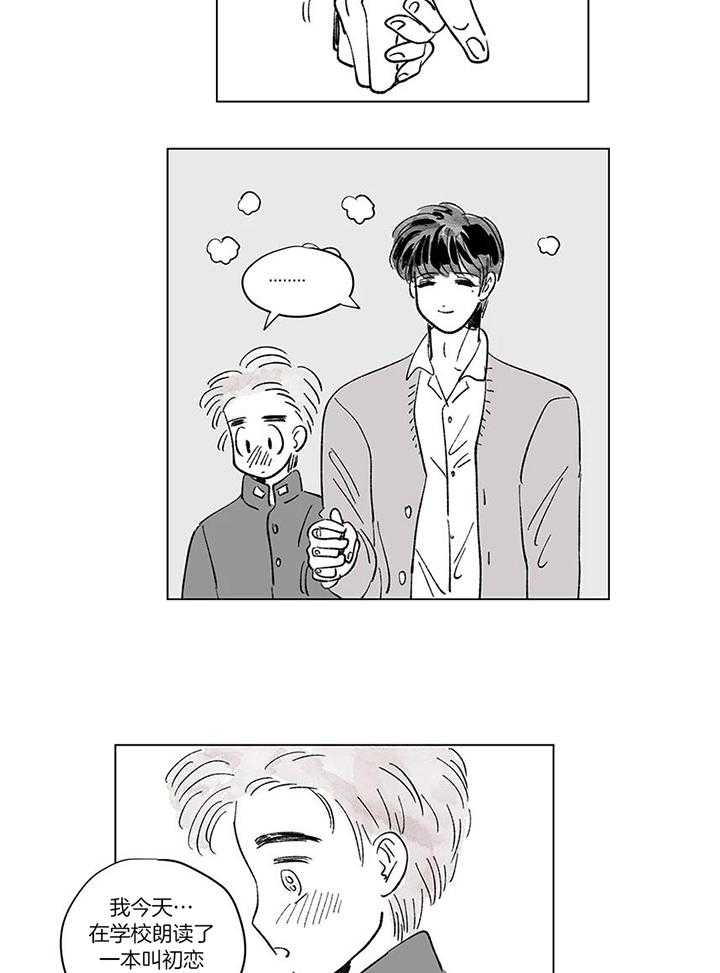 一家四口 第149话 第15页