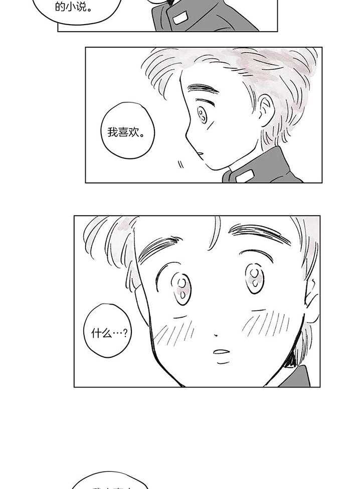 一家四口 第149话 第16页