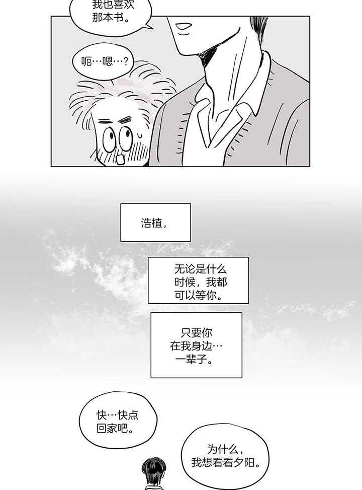 一家四口 第149话 第17页