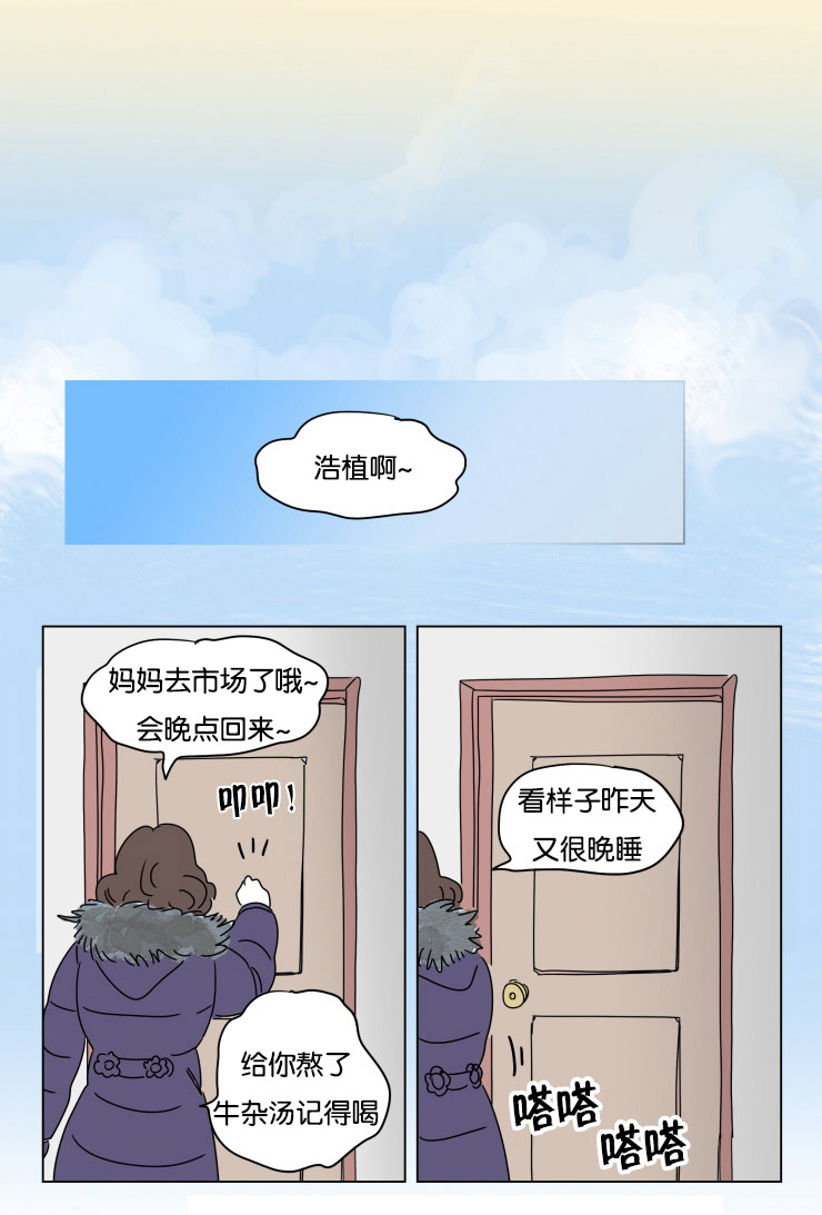 一家四口 第18话 第0页