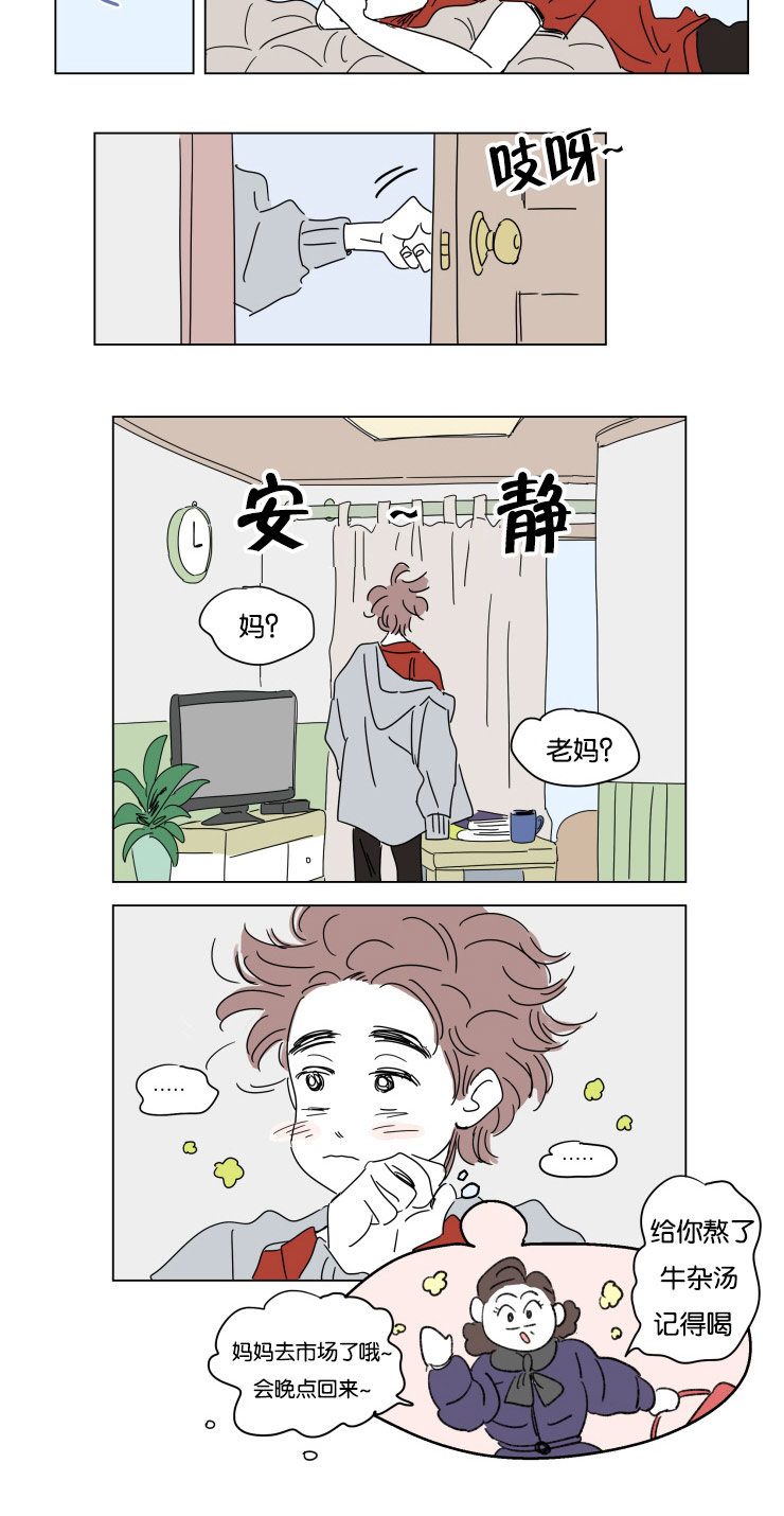 一家四口 第18话 第2页