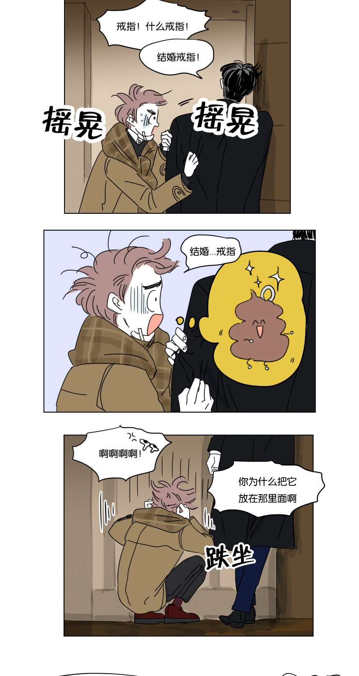 一家四口 第20话 第8页