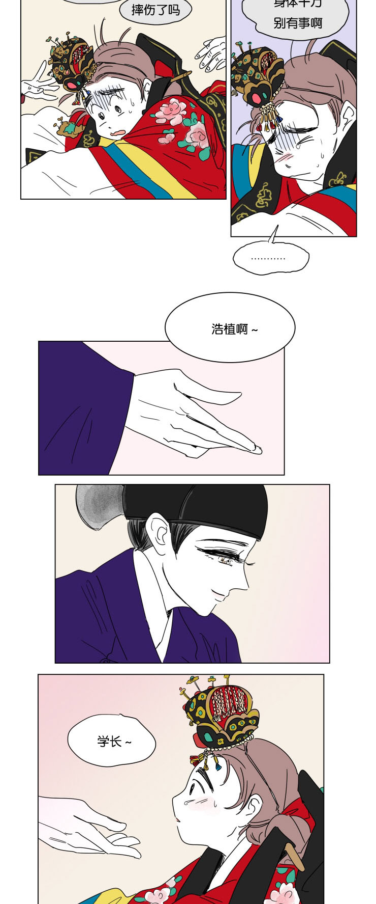 一家四口 第23话 第6页