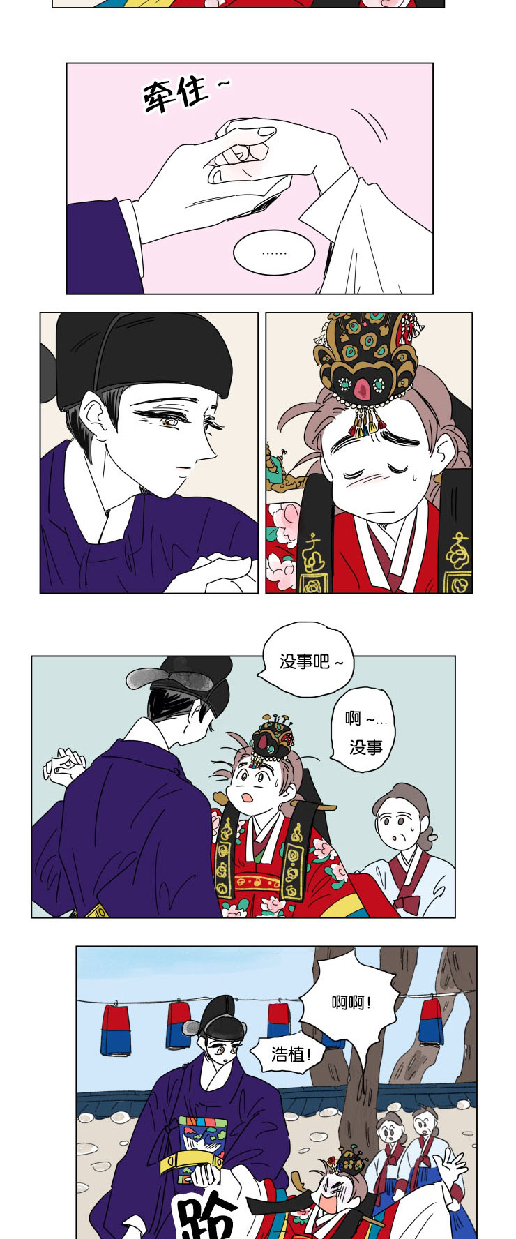 一家四口 第23话 第7页